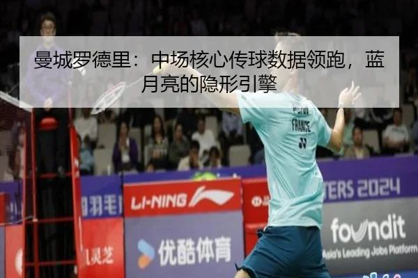 man-cheng-luo-de-li-zhong-chang-he-xin-chuan-qiu-shu-ju-ling-pao-lan-yue-liang-de-yin-xing-yin-qing-3-442.jpg