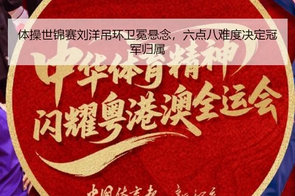 ti-cao-shi-jin-sai-liu-yang-diao-huan-wei-mian-xuan-nian-liu-dian-ba-nan-du-jue-ding-guan-jun-gui-shu-3-503.jpg
