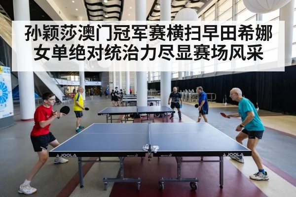 table tennis competition