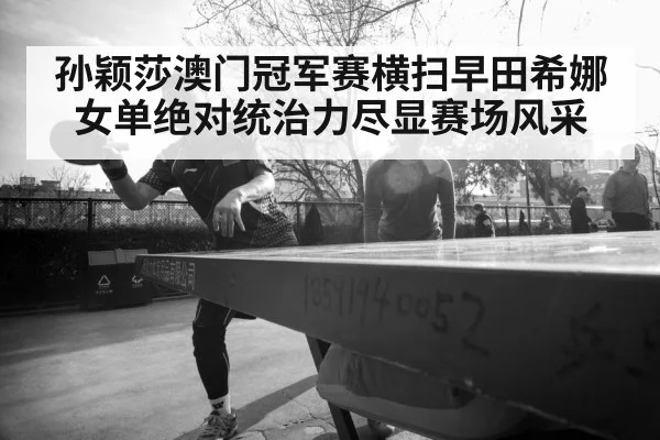 female table tennis player